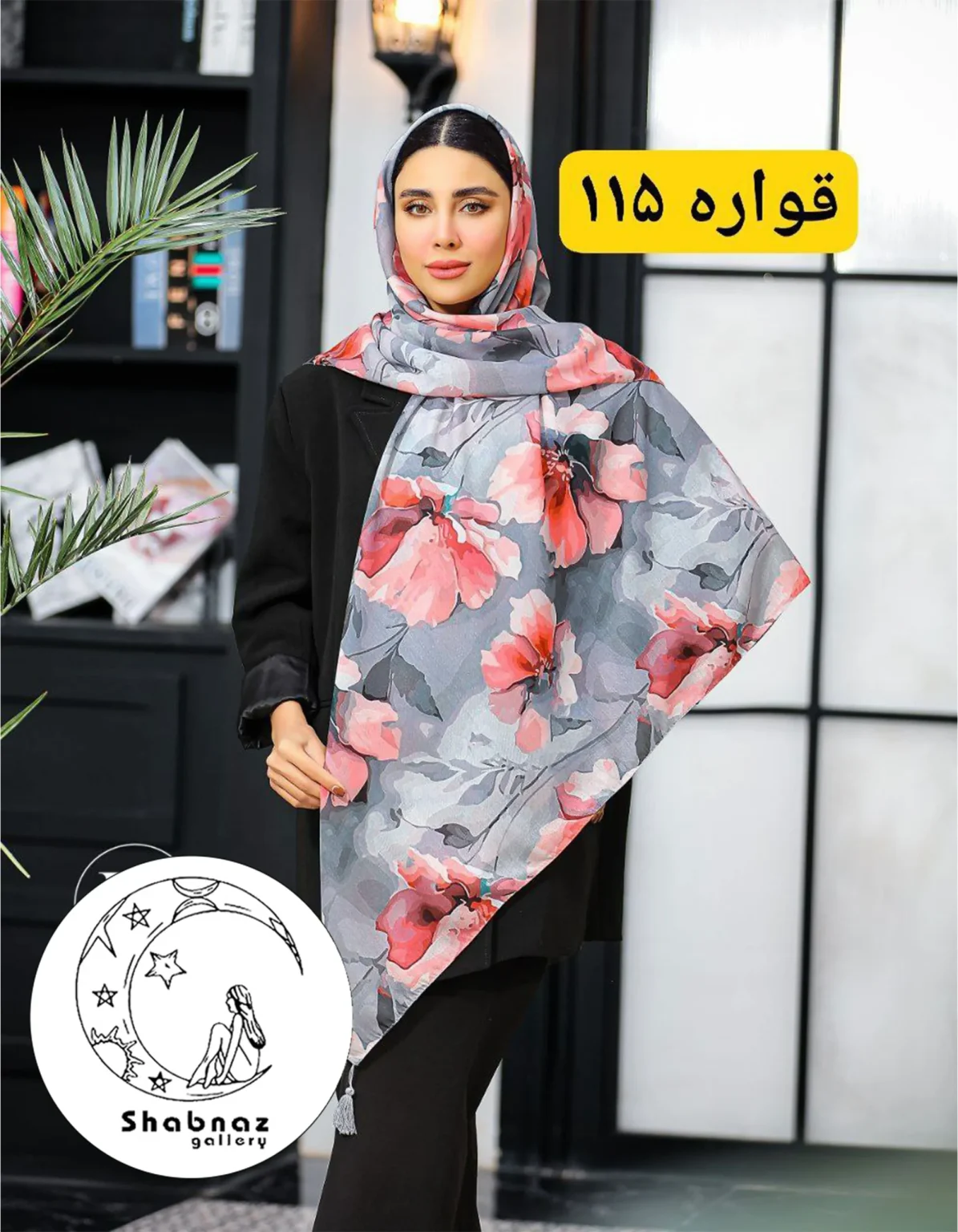 روسری نخی کندیس کد 010