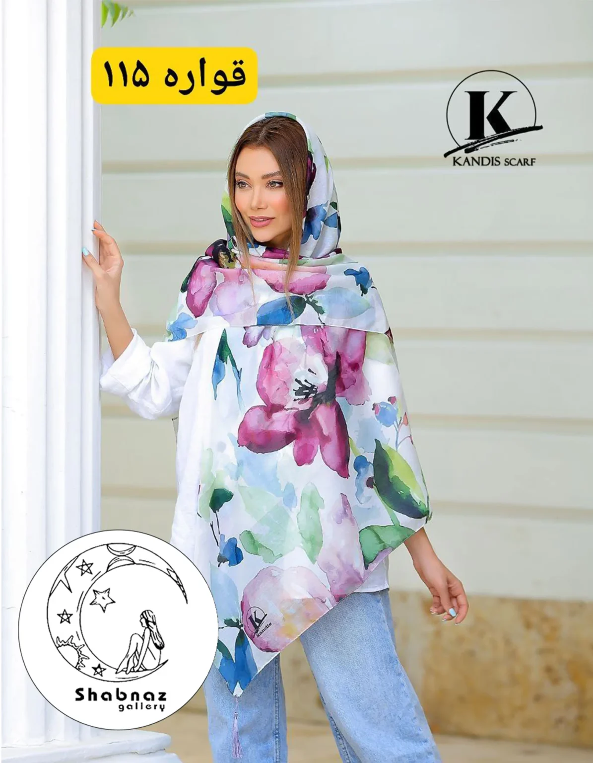 روسری نخی کندیس کد 011