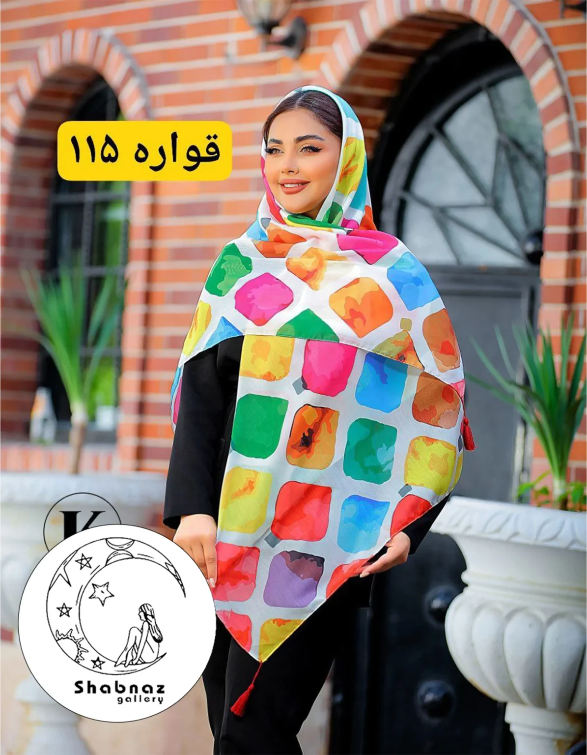 روسری نخی کندیس کد 015