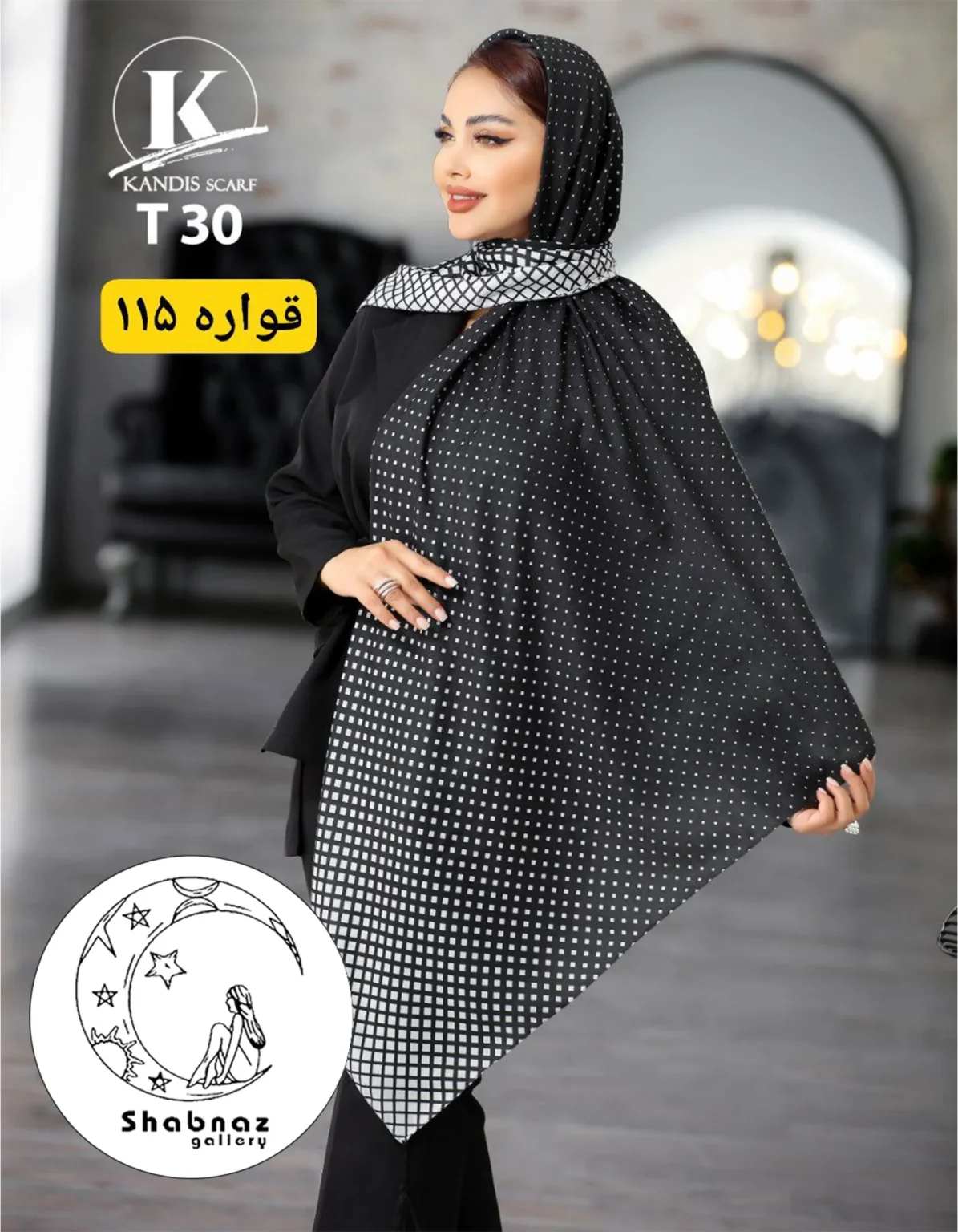 روسری نخی کندیس کد 008